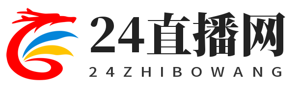 24直播网